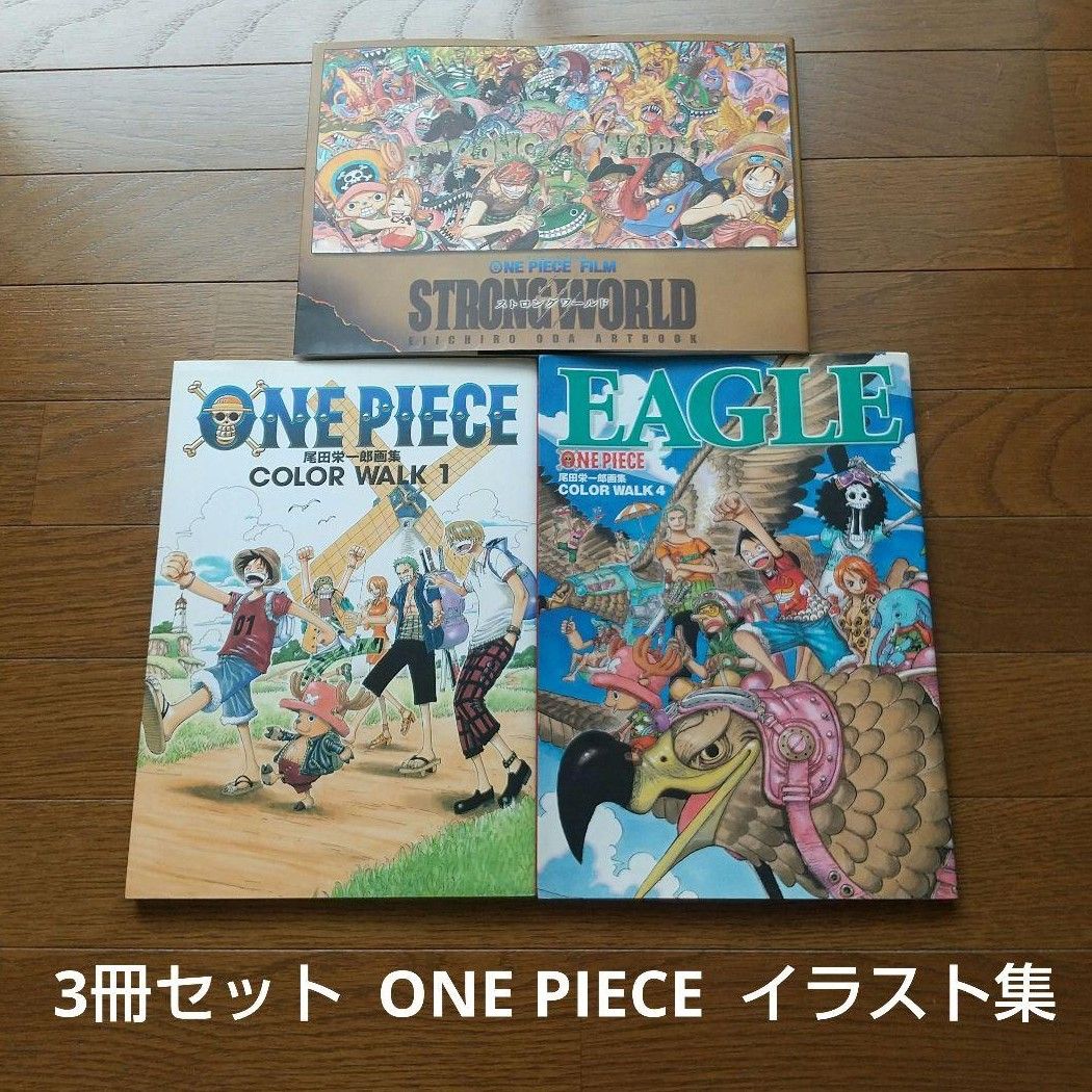 3冊セット ONE PIECE 画集 イラスト集 ワンピース 尾田栄一郎