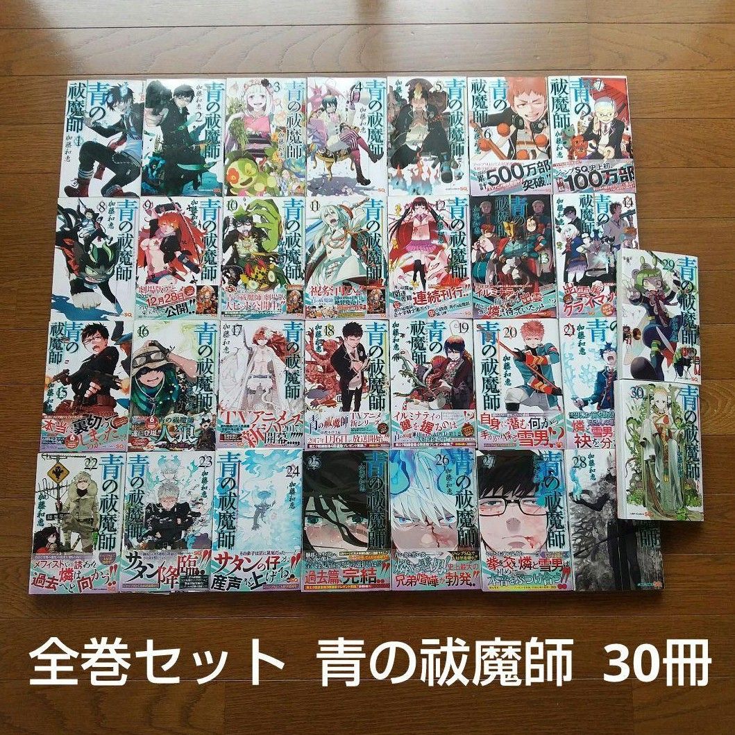 全巻セット 青の祓魔師 30冊 加藤和恵 アニメ化作品