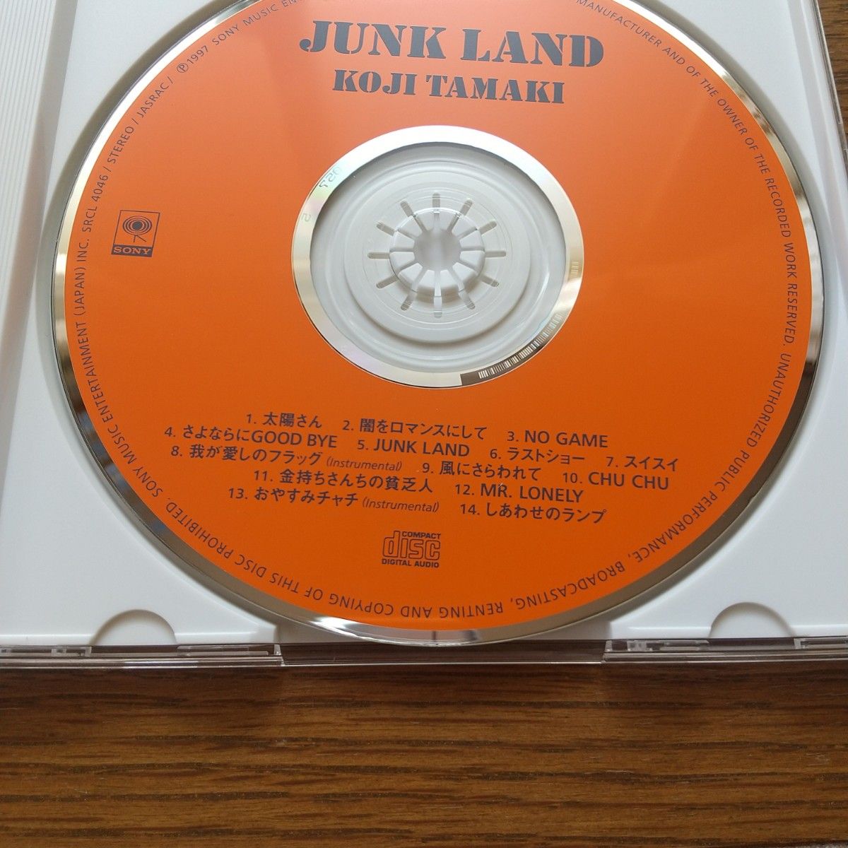 2枚セット 玉置浩二 アルバム CAFE JAPAN  ＋ JUNK LAND