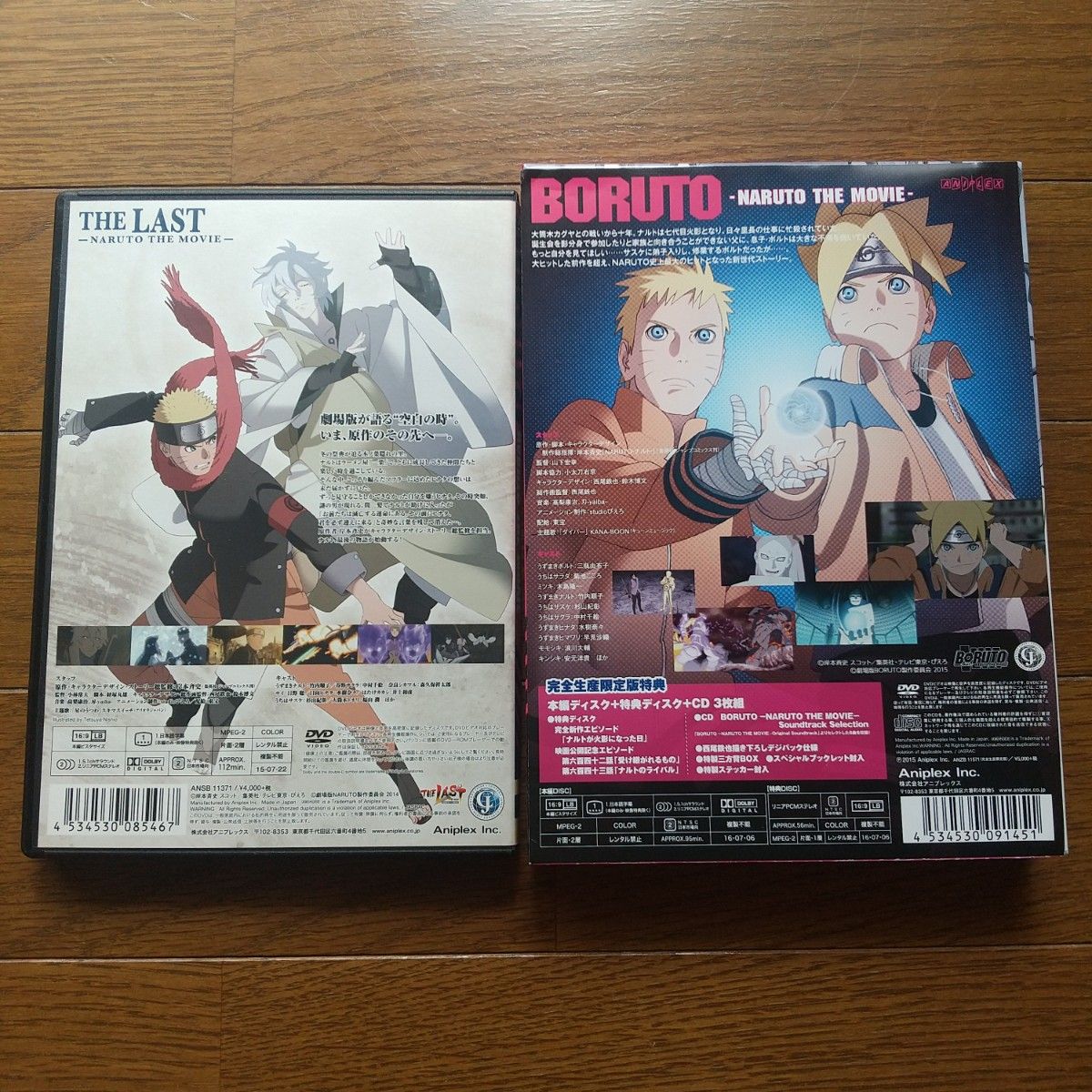 2作品セット 劇場版 NARUTO THE MOVIE THE LAST ほか