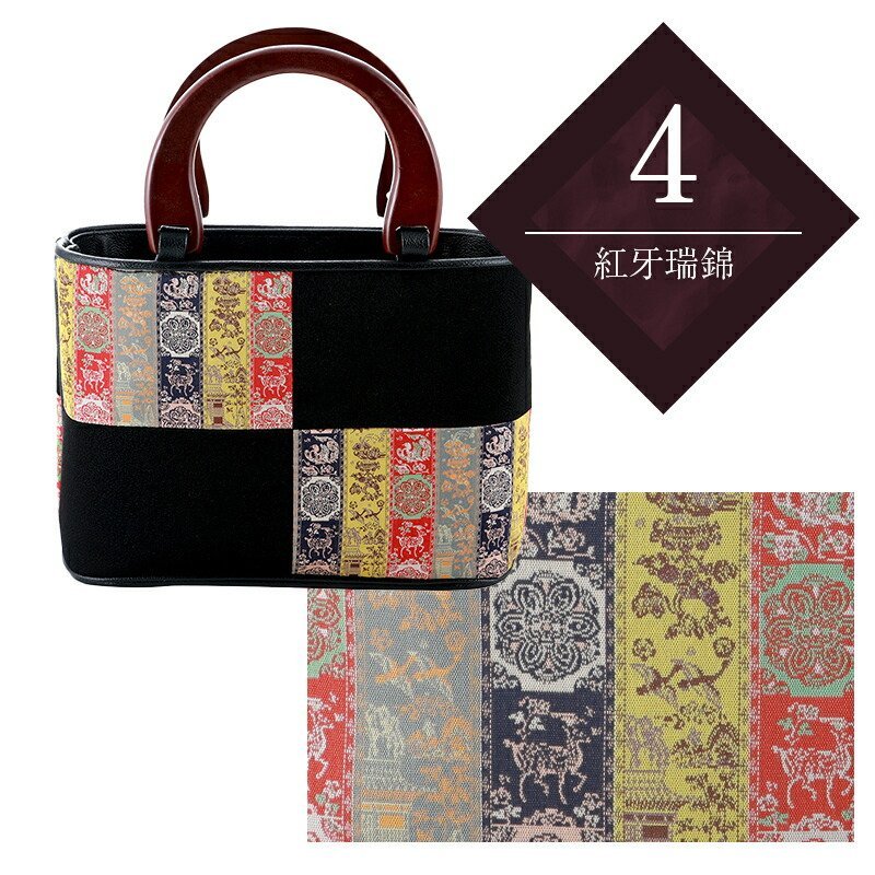 ■龍村美術(shù)織物生地使用■ 高級 和裝バッグ 木制持ち手 ハンドバッグ　tb-2（4.紅牙瑞錦）