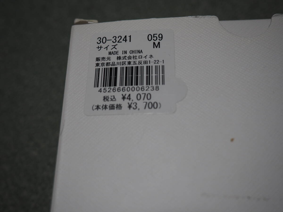 未使用保管品ポールスミス ニットトランクスM２組 マルチカラーボーダー&ネイビー系葉柄８１４０円相当_画像4