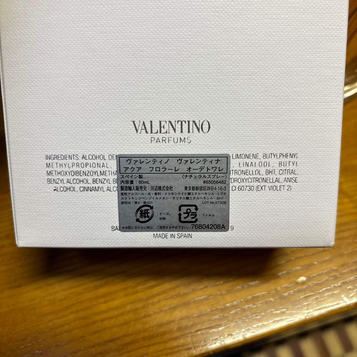 VALENTINO ヴァレンティナ アクアフロラーレ EDTSP 80ml 香水 フレグランス 