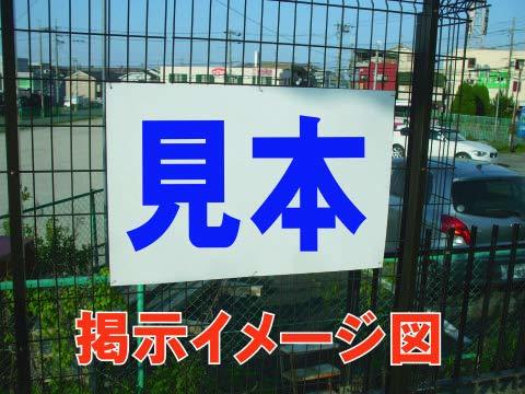 お手軽看板「営業中（青）」大判・屋外可_画像2