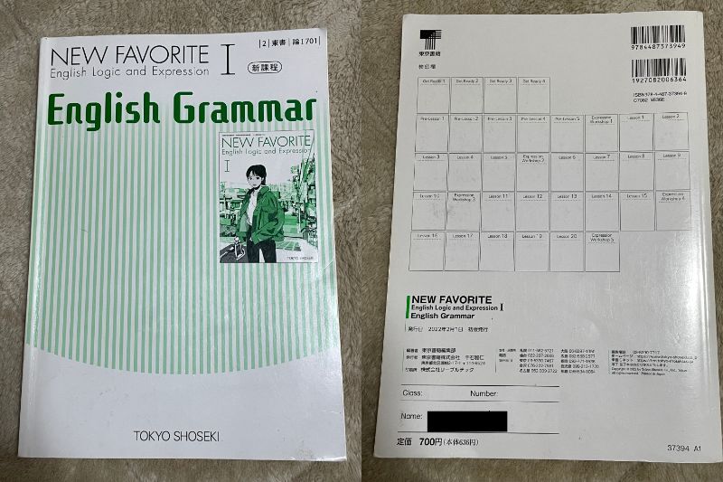 NEW FAVORITE Ⅰ 教科書/ワークブック・解答編/イングリッシュ NEW FAVORITE Ⅰ 教科書/ワークブック・解答編/イングリッシュ
