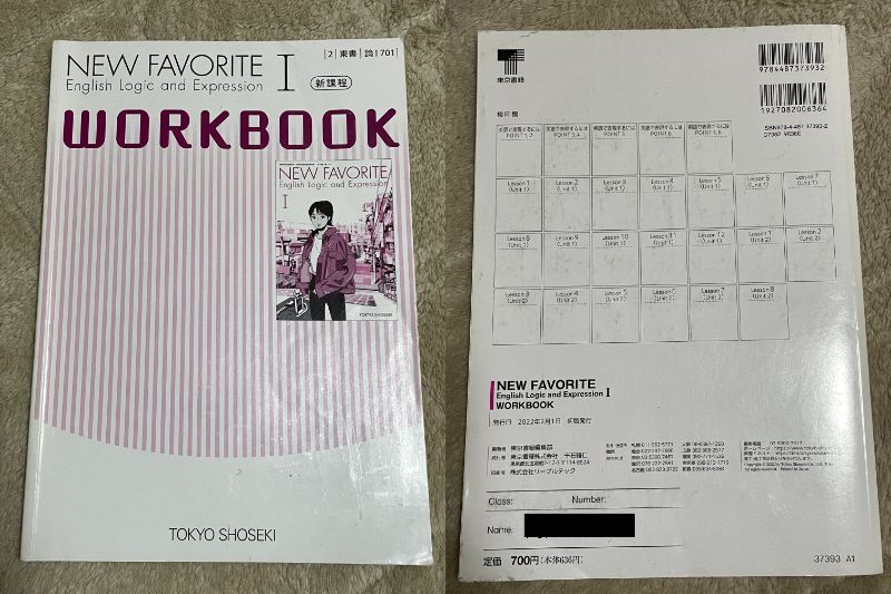 NEW FAVORITE Ⅰ 教科書/ワークブック・解答編/イングリッシュ NEW FAVORITE Ⅰ 教科書/ワークブック・解答編/イングリッシュ