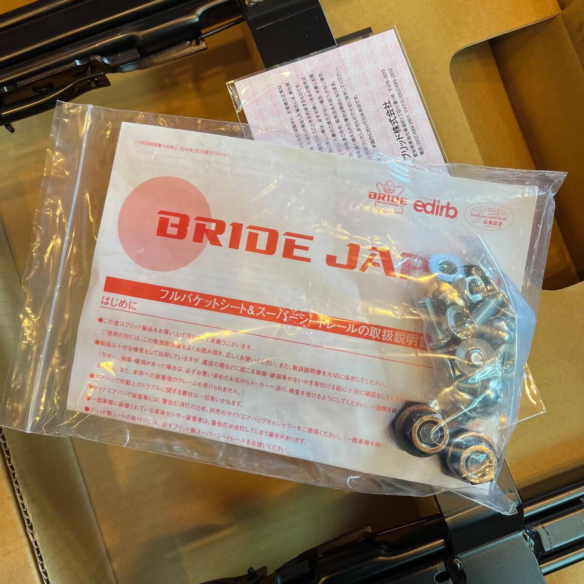 BRIDE SEAT RAIL LF #G071 BMW Z3 RHD [ ブリッド シートレール 運転席 助手席 スーパーシートレール LFタイプ LF インポート 輸入車 ]_画像2