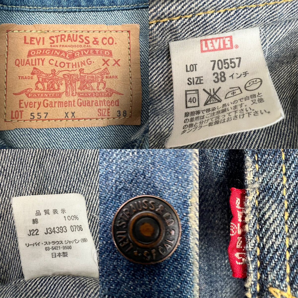 美品 Levi's Vintage Clothing リーバイス ビンテージ クロージング 70557 3rd Gジャン サイズ38/M相当 vintage加工 日本製 LVC 希少 A2259_画像10