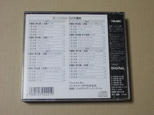 E5518　CD　アーノンクール『モーツァルト　8大交響曲』アムステルダム・コンセルトヘボウ　帯付　国内盤　4枚組　￥11200盤　初回限定盤_画像3