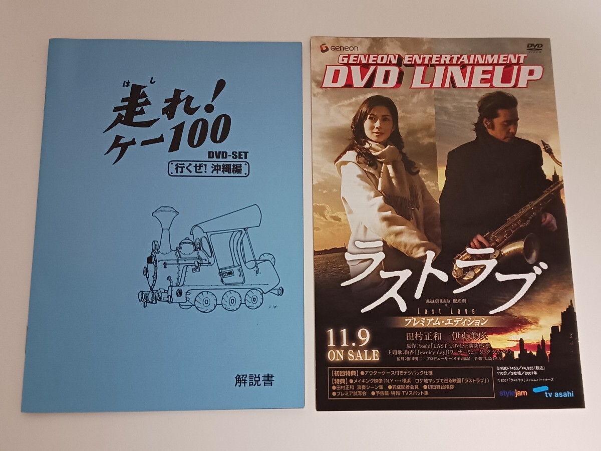 走れ！ケー100 行くぜ！沖縄編 DVDセット 5枚組 レア物 昭和ドラマ 大野しげひさ 大川栄子の画像7