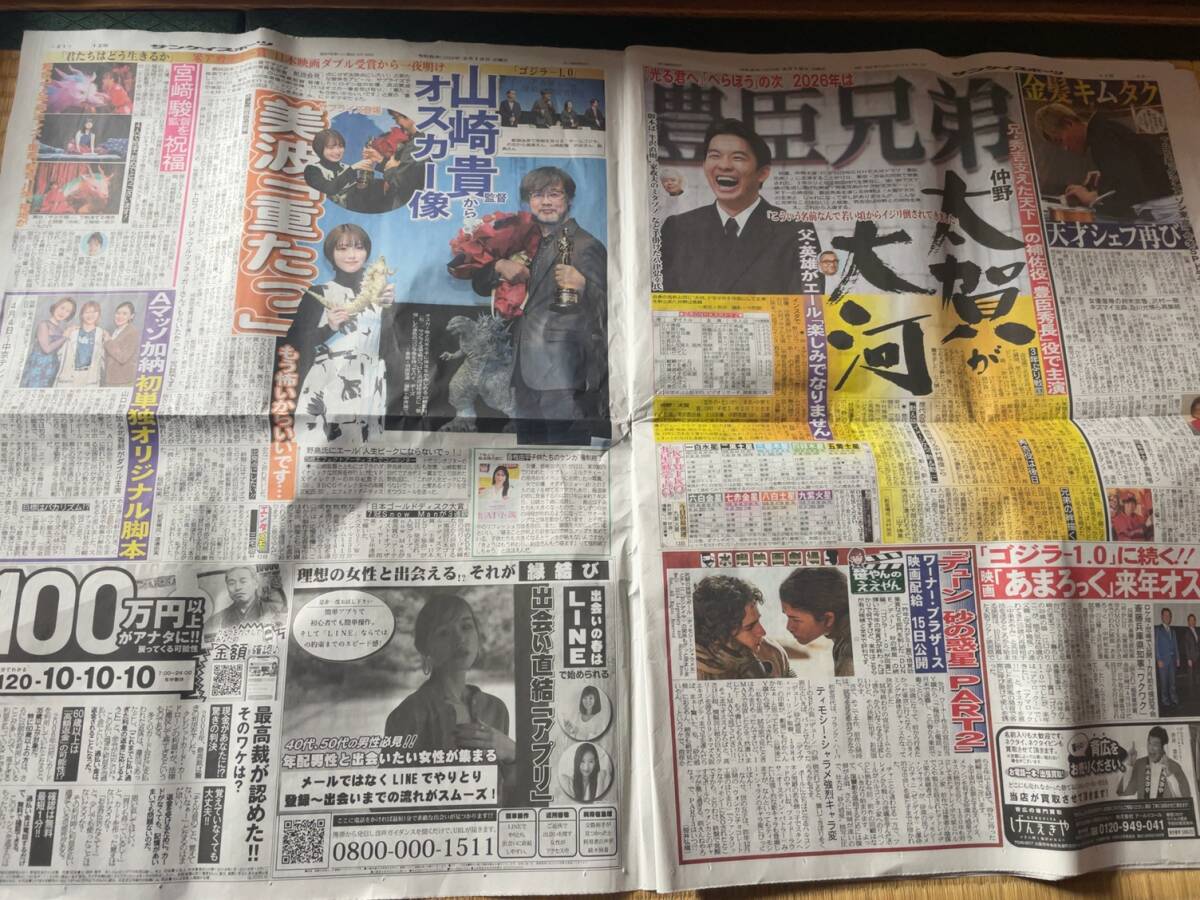 サンスポ 新聞記事 2024.3.13 阪神タイガース の画像2