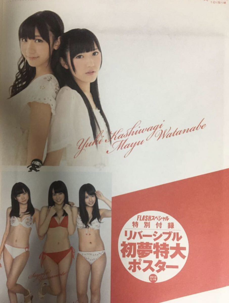 山本彩　渡辺美優紀　山田奈々　柏木由紀　渡辺麻友　初夢特大ポスター　未開封_画像2