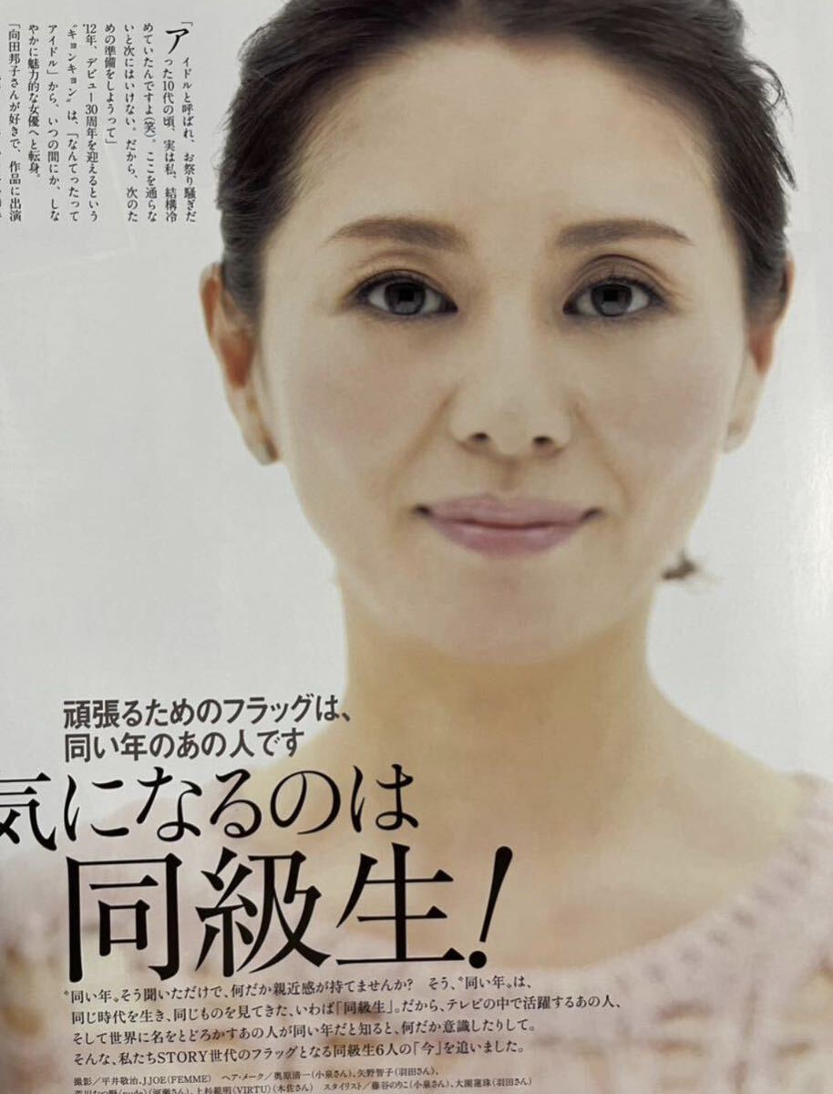 小泉今日子　45歳　女優　切り抜き_画像1