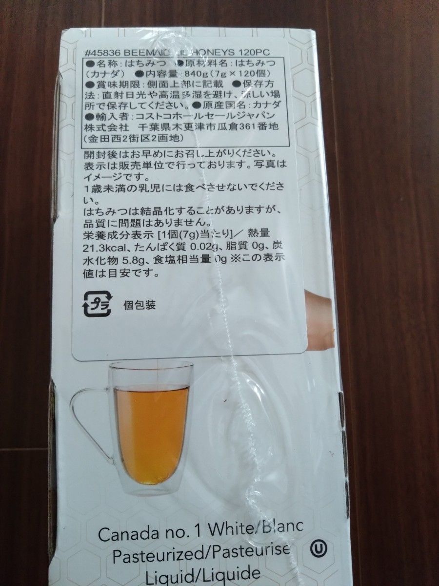 ビーメイド ハニー ポーションパック 1箱120本 コストコ