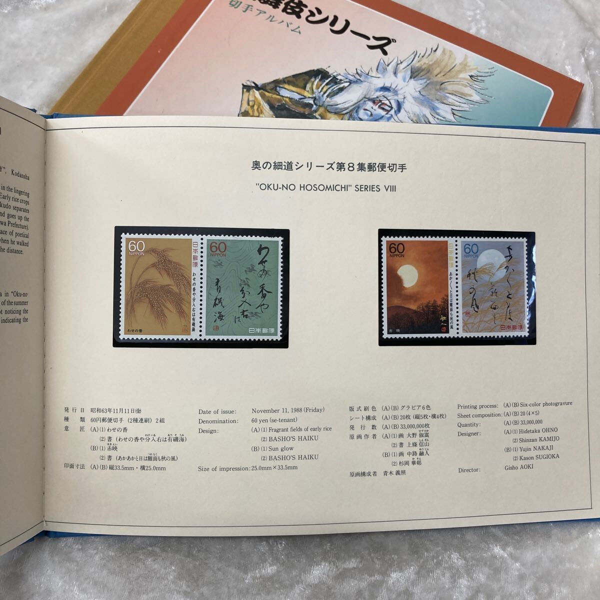  stamp album kabuki series The Narrow Road to the Deep North series no. 6 compilation ~ no. 10 compilation set commemorative stamp collection 