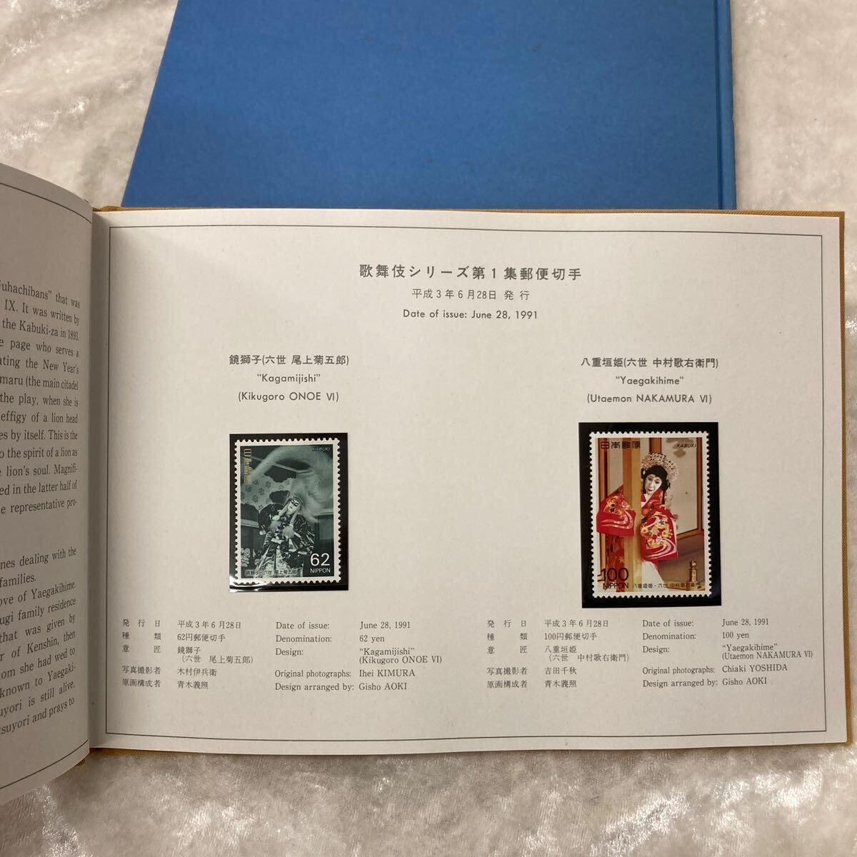  stamp album kabuki series The Narrow Road to the Deep North series no. 6 compilation ~ no. 10 compilation set commemorative stamp collection 