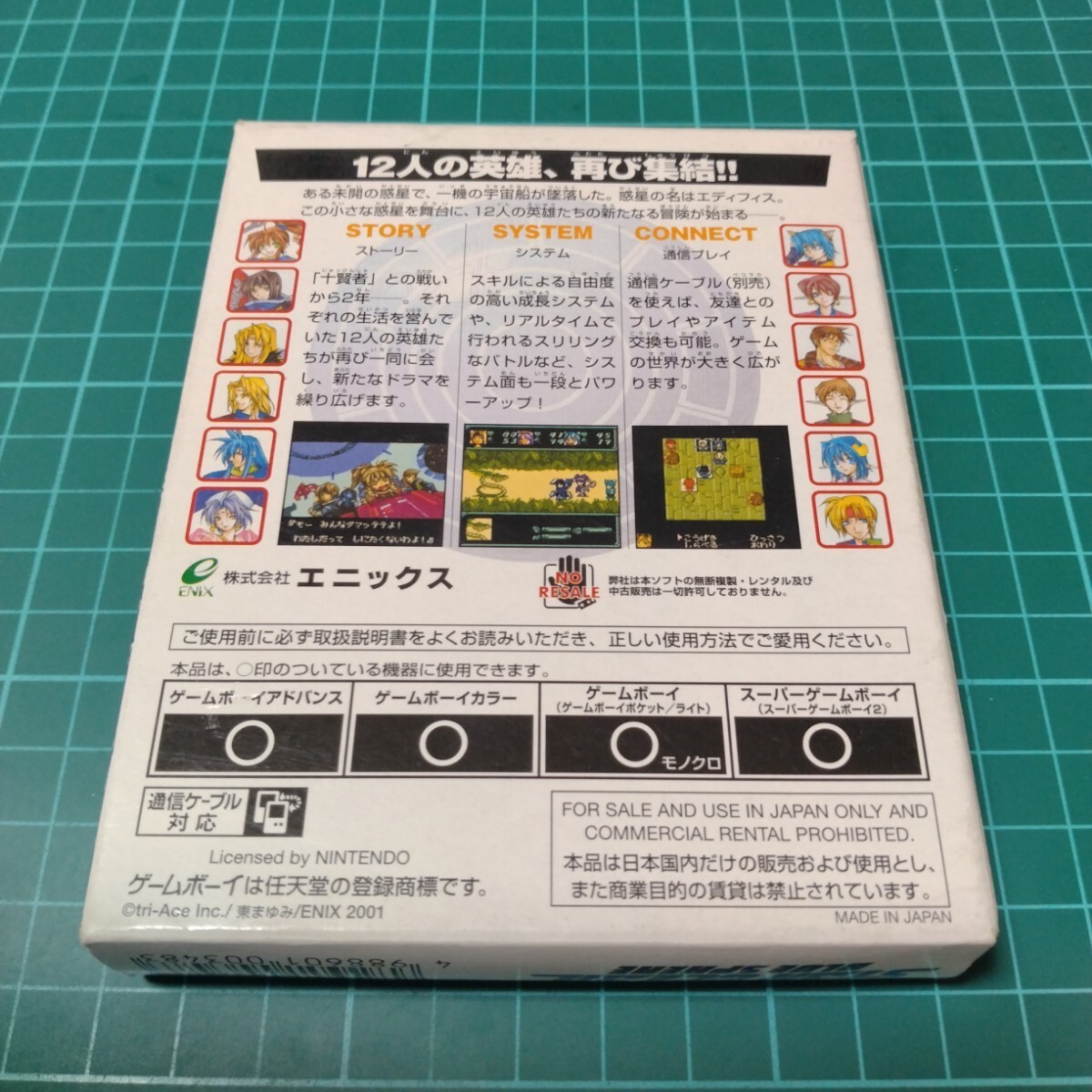 スターオーシャン　ブルースフィア　電池交換　ゲームボーイ　GBC　GB スターオーシャン_画像3