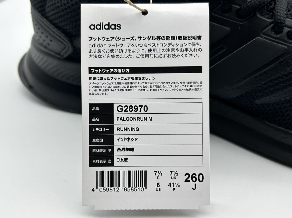 新品・26cm・adidas・FALCONRAN M アディダス ファルコンラン M ブラック_画像9