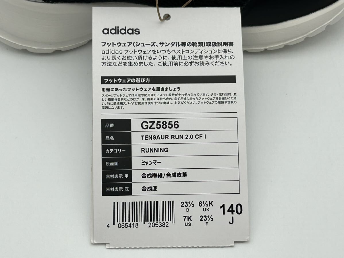 adidas・TENSAUR RUN 2.0 CF I アディダス テンソーラン 2.0 CF I ベルクロ マジックテープ・14cm・新品_画像9