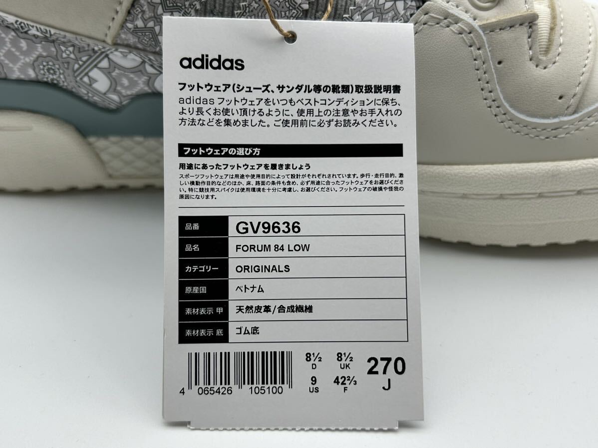 adidas・ORIGINALS FORUM 84 LOW アディダス オリジナルス フォーラム 84 ロー・27cm・新品_画像9