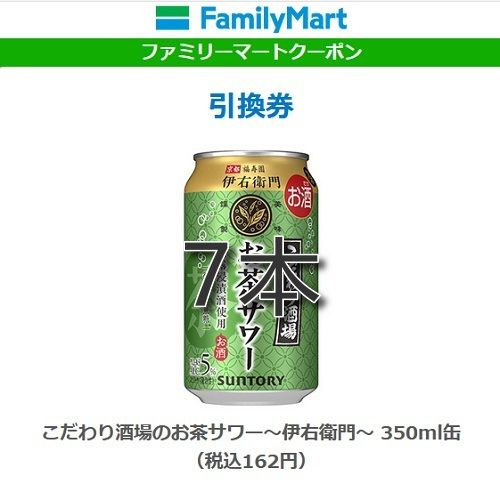 ７本③こだわり酒場のお茶サワー～伊右衛門～ 350ml缶_画像1