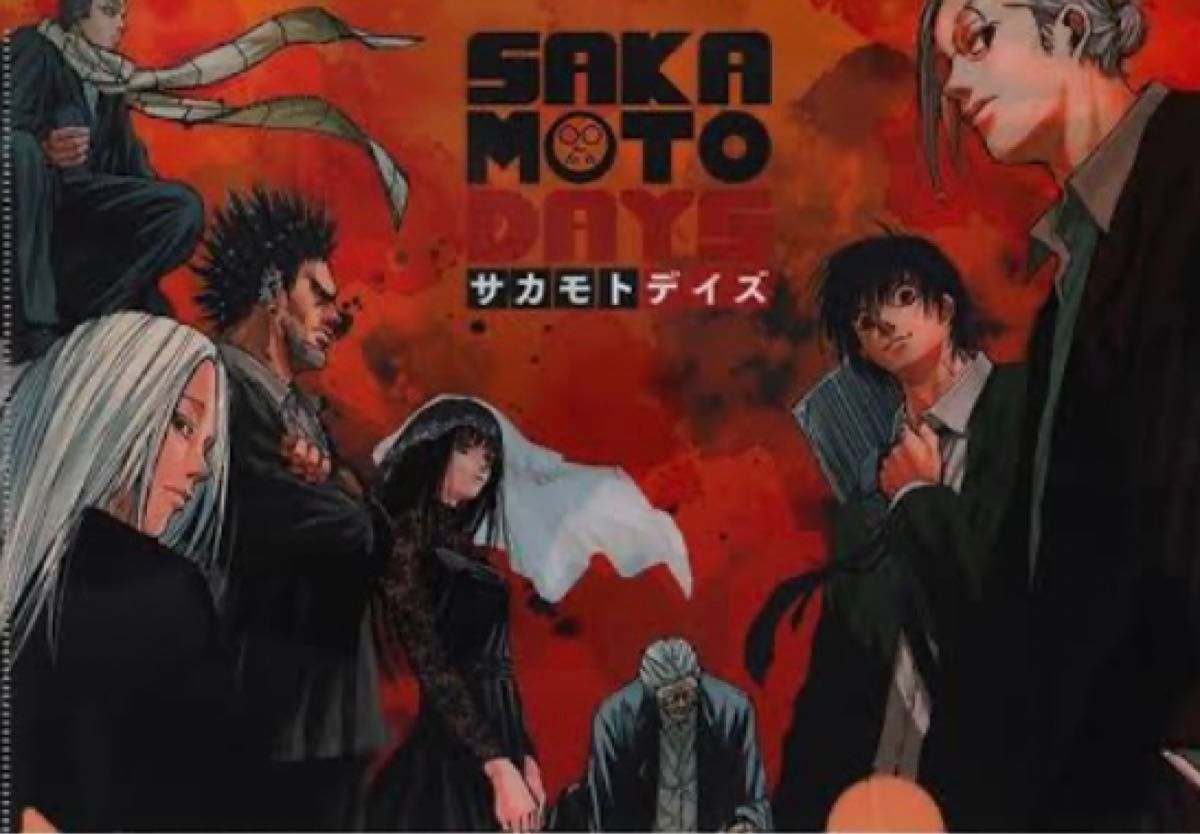 サカモトデイズ sakamotodays クリアファイル 坂本太郎 南雲 サカモトデイズ sakamotodays クリアファイル 坂本太郎 南雲