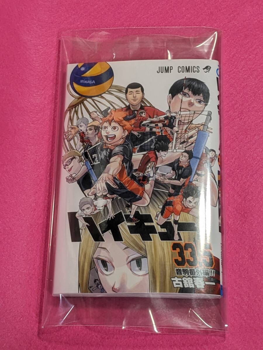  postage included movie Haikyu!! litter discard place. decision war go in place person privilege 33.5 volume 