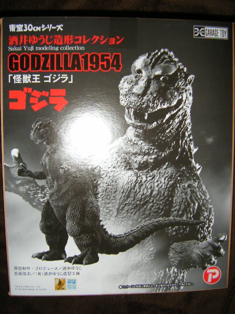 酒井ゆうじ造形コレクション 東宝30cmシリーズ ゴジラ(1954)怪獣王ゴジラ 初版 エクスプラス 少年リック_画像5