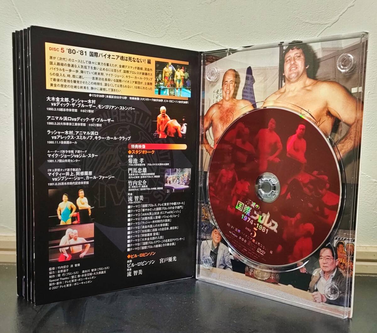 不滅の国際プロレス1974〜1981 5枚組DVDBOX 開封品 ラッシャー木村 マイティ井上 ビルロビンソン の画像10