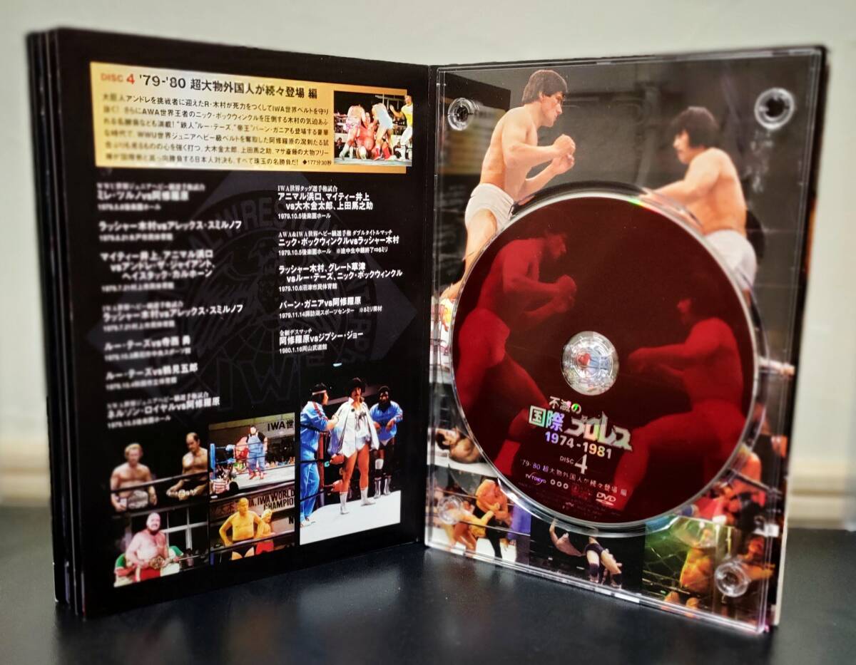 不滅の国際プロレス1974〜1981 5枚組DVDBOX 開封品 ラッシャー木村 マイティ井上 ビルロビンソン の画像9