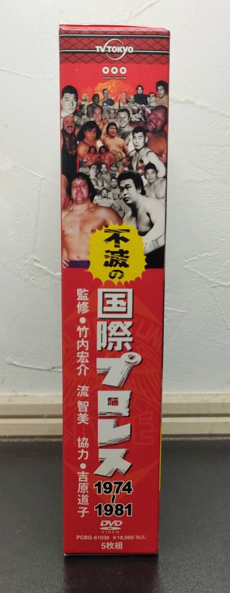不滅の国際プロレス1974〜1981 5枚組DVDBOX 開封品 ラッシャー木村