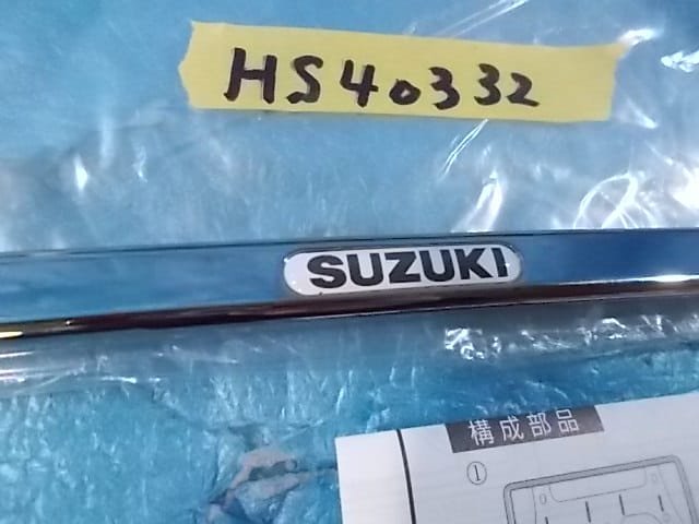 未使用品 スズキ ナンバーフレーム 1枚 №HS40332_画像4