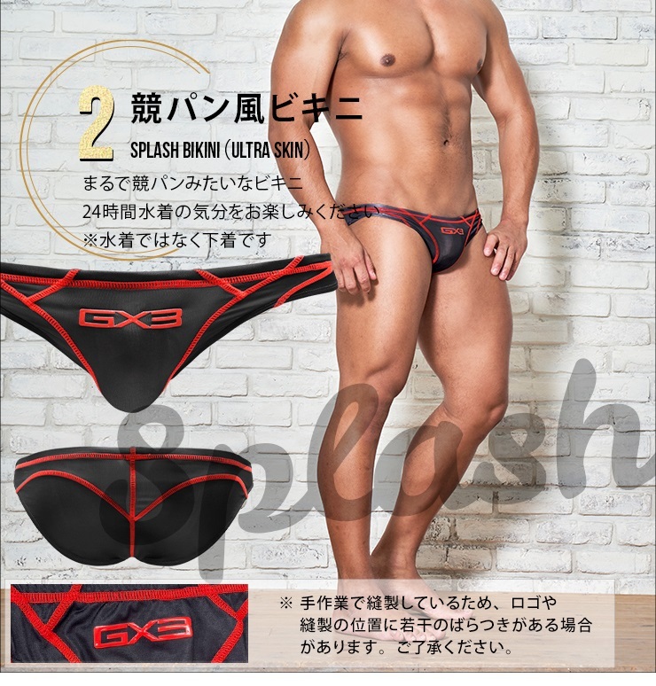 GX3 ジーバイスリー SPLASH URTRA SKIN ビキニパンツ ブラック Sサイズ 新品 完売品の画像2