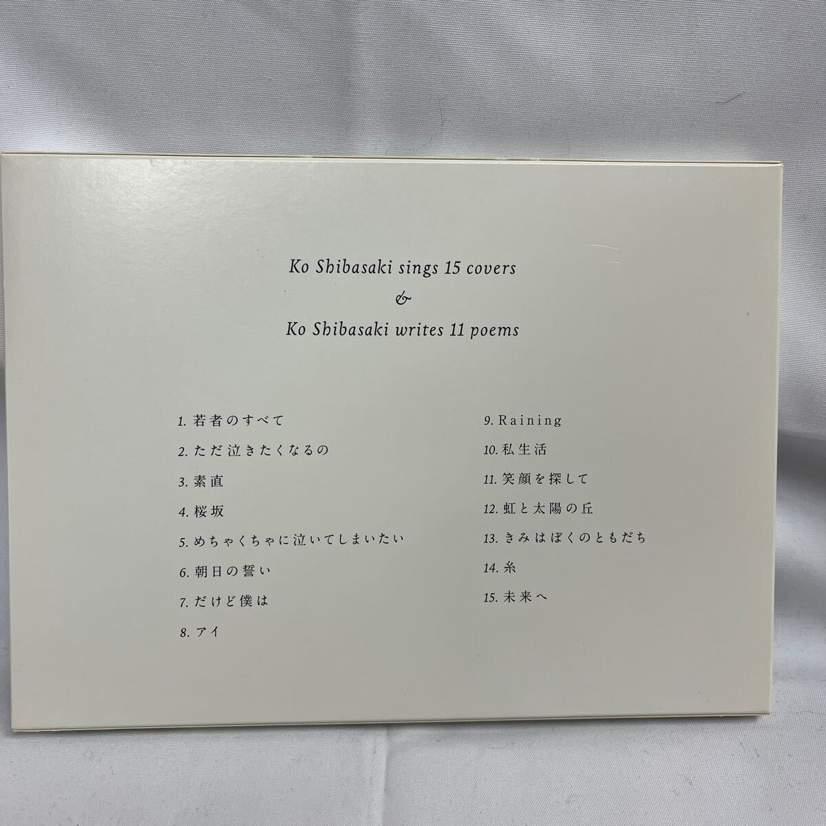柴咲コウ 初回限定盤 こううたう カバーアルバム CD_画像2