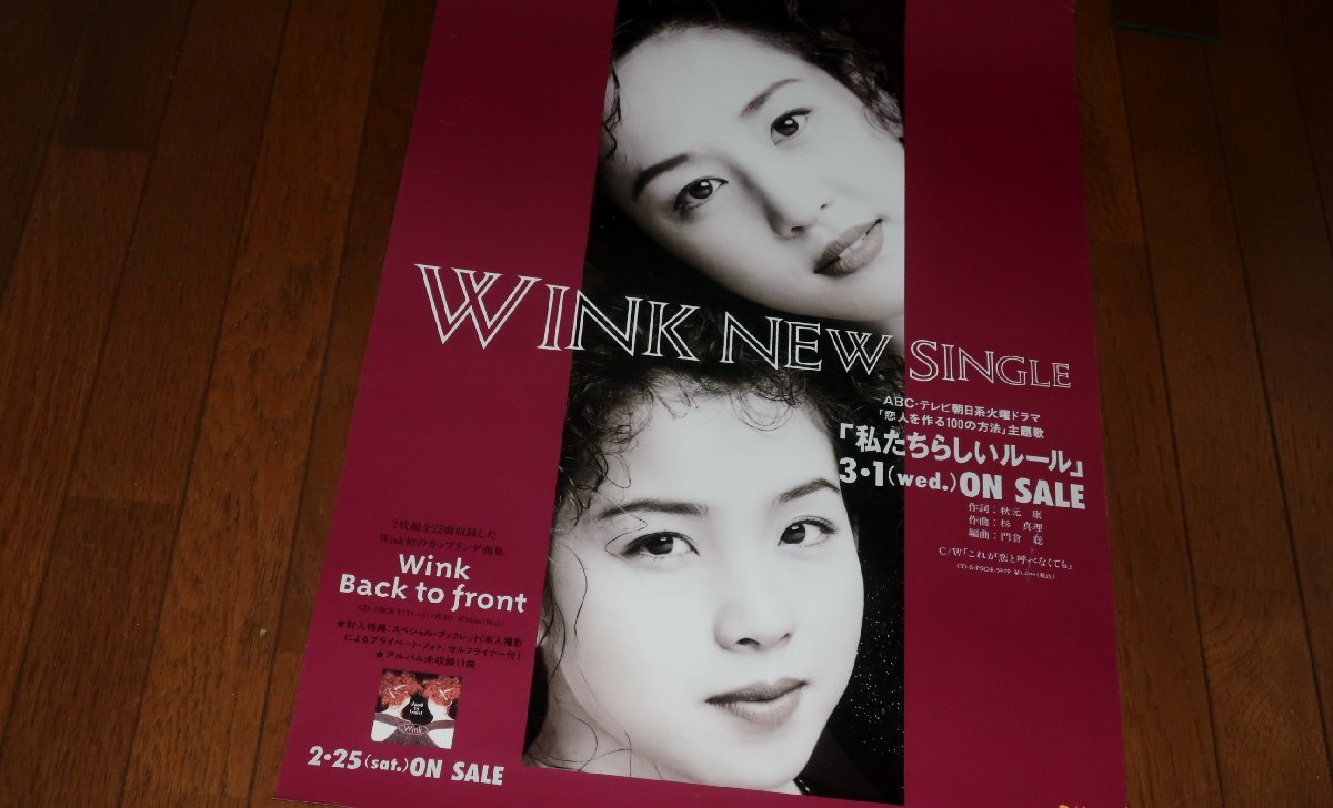 0835 3C ■ A2 Poster ■ Wink/наши правила [Уведомление о одиночном релизе/вставка магазина] Sachiko Suzuki/Shoko Aida/Idol (плата за доставку 300 иен [Yu 80]