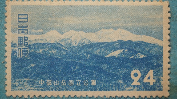 中部山岳国立公園　1次　乗鞍岳　未使用LH良品　２_画像1