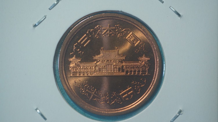 平成１０年 １０円青銅貨 ミント出し の画像2
