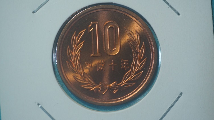 平成１０年 １０円青銅貨 ミント出し の画像1