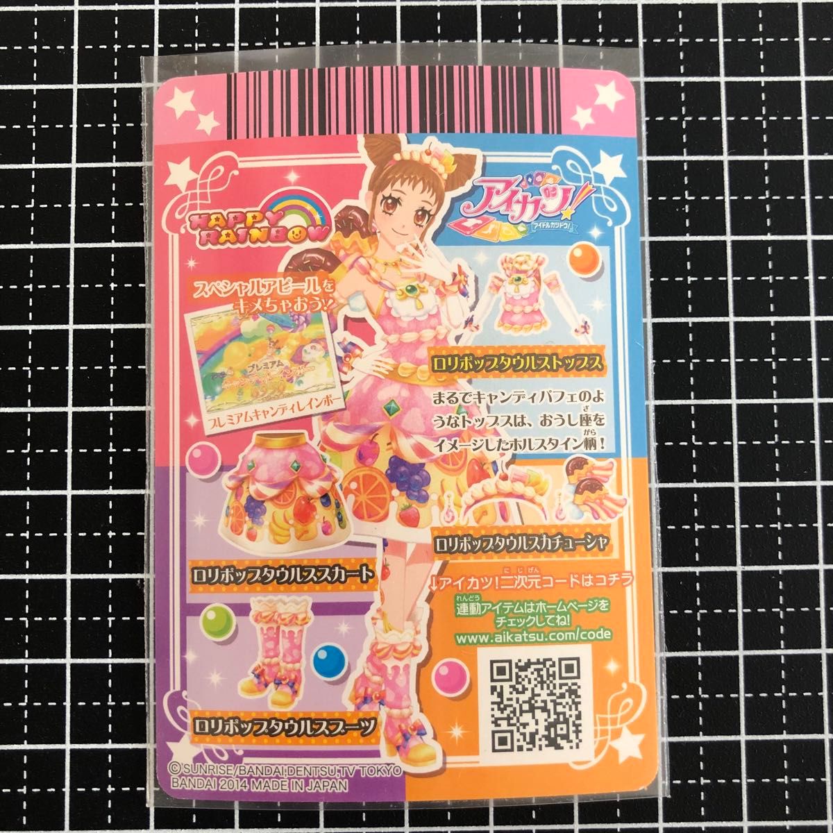 ⑭04-33PR】アイカツカード ロリポップタウルストップス ⑭04-33PR】アイカツカード ロリポップタウルストップス