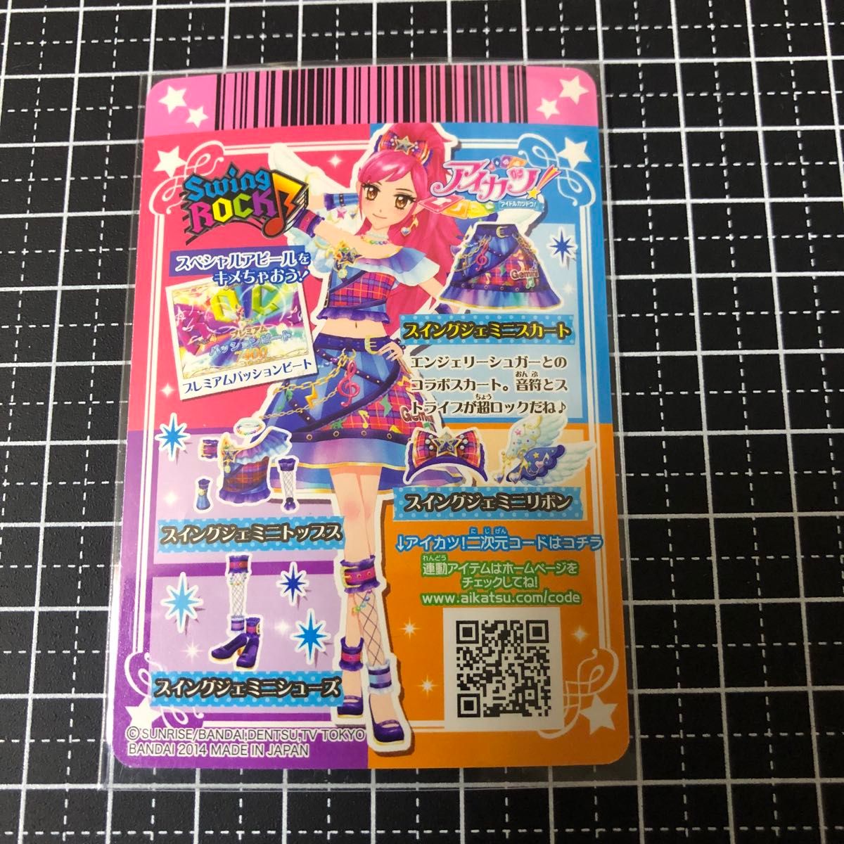 ⑭06-15PR】アイカツカード スイングジェミニスカート ⑭06-15PR】アイカツカード スイングジェミニスカート