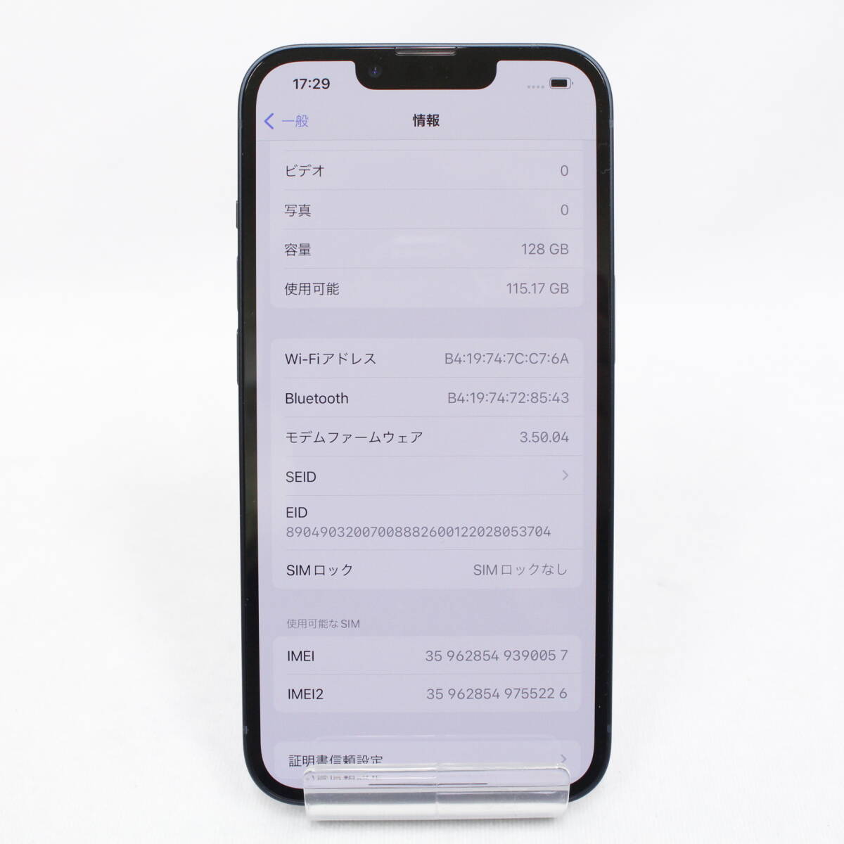 SIMロックなし Apple【iphone13】128GB/ミッドナイト/MLNC3J/A SIMロックなし Apple【iphone13】128GB/ミッドナイト/MLNC3J/A