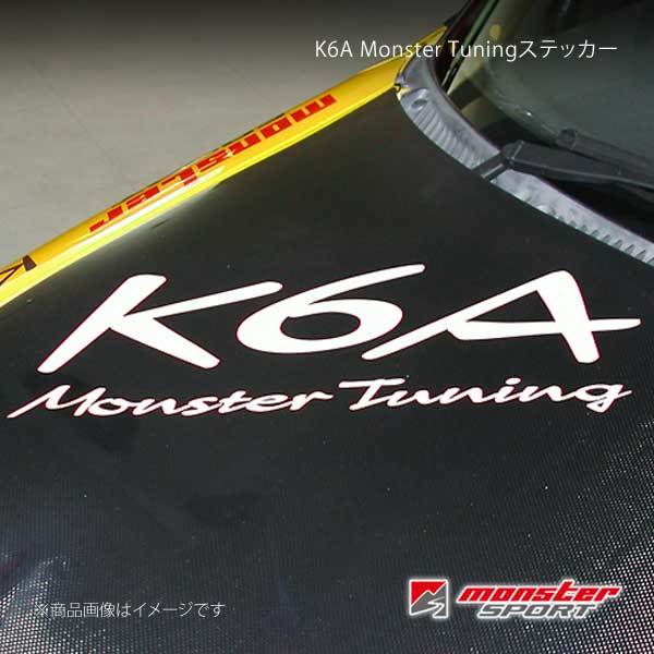 MONSTER SPORT K6A Monster Tuning ステッカー サイズ:470×190 切り抜きタイプ WH(大)カッティングステッカー 896120-0000M_画像1
