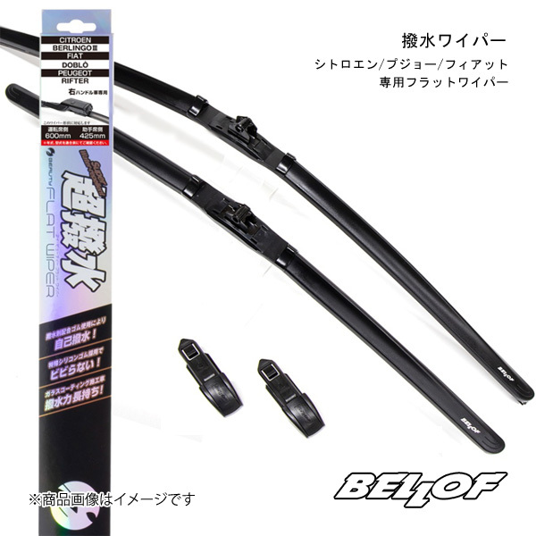 BELLOF JAPAN/ベロフジャパン 撥水ワイパー シトロエン ベルランゴ 3専用フラットワイパー 2019/10～ 右ハンドル車 IFW401の画像1