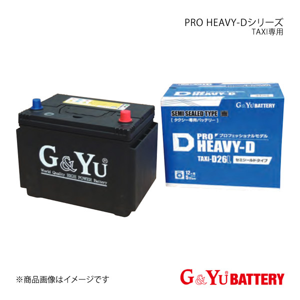 G&Yuバッテリー PRO HEAVY-D TAXI専用 クルー LA-QK30 新車搭載:55D26R(標準搭載) 品番:SHD-TAXI-D26R_画像1