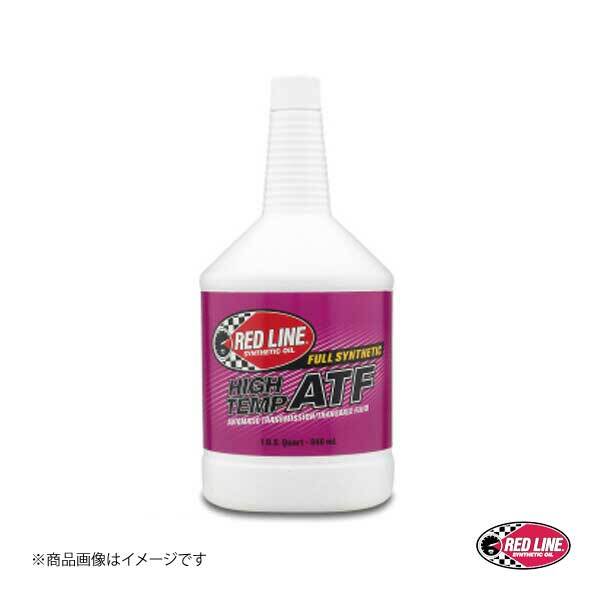 RED LINE/レッドライン Synthetic High-Temp ATF - 1USQUART（0.94L） 1本_画像1