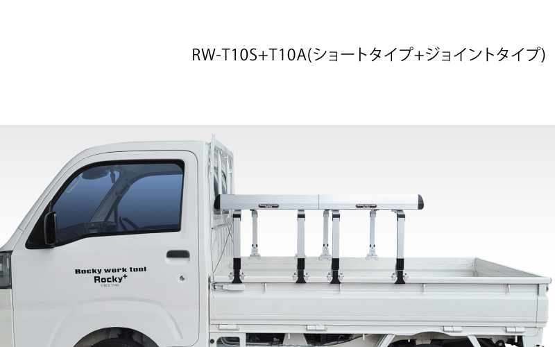 Rocky+ ロッキープラス 軽トラック荷台専用 荷台キャリア ジョイント専用タイプ RW-T10A_画像2