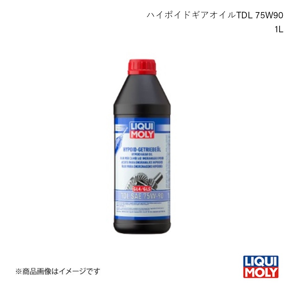 LIQUI MOLY/リキモリ ミッションオイル ハイポイドギアオイル(GL4/5)TDL SAE75W-90 1L デリカ 2.0i 1997-2001 1407_画像1