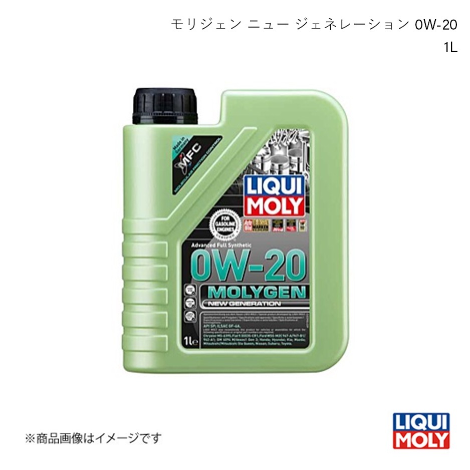 LIQUI MOLY/リキモリ エンジンオイル モリジェンニュージェネレーション 0W-20 1L エアウェイブ 1.5 VTEC 4WD 2005-2010 21356_画像1