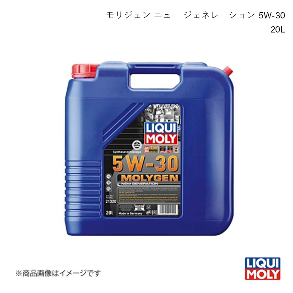 LIQUI MOLY/リキモリ エンジンオイル モリジェンニュージェネレーション 5W-30 20L ウィッシュ ZGE20 1.8 2009- 21320_画像1