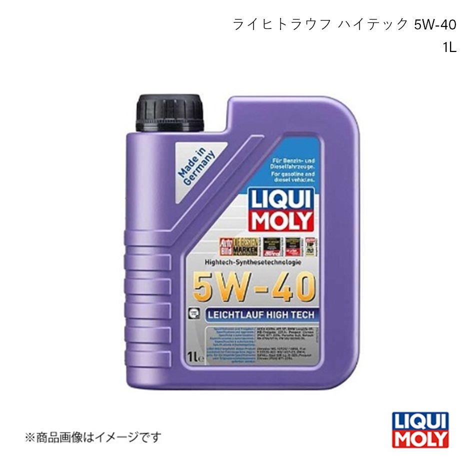 LIQUI MOLY/リキモリ エンジンオイル ライヒトラウフハイテック 5W-40 1L アコード LA-CL3 2.0 2WD 2000-2002 20899_画像1